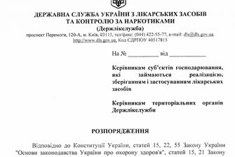 В Україні заборонили знеболювальне