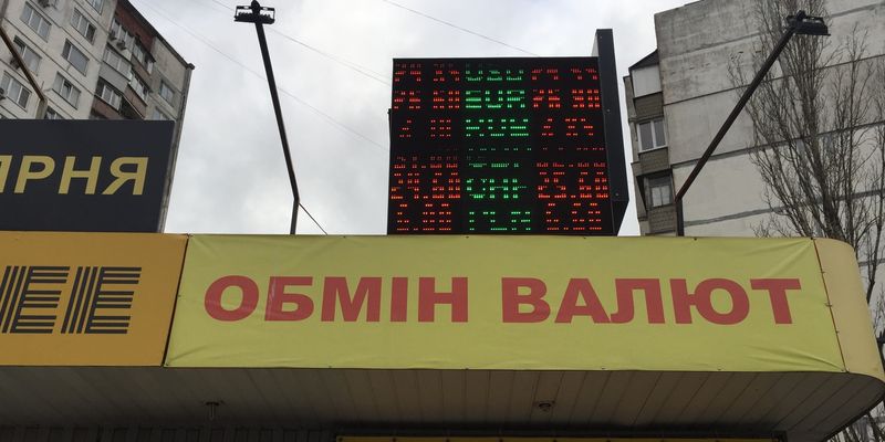 Доллар и евро резко подорожали в обменниках. Курс валют в первый день локдауна в Киеве