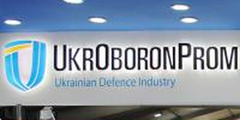 В "Укроборонпроме" планируют отказаться от некоторых предприятий