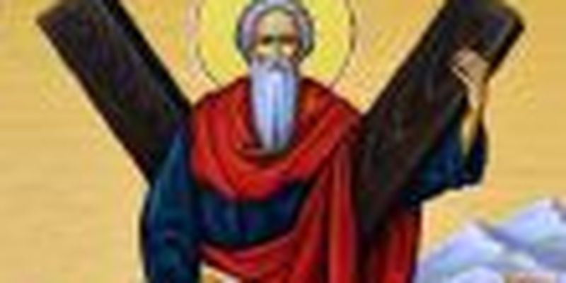 День святого апостола Андрея Первозванного 13 декабря 2019 года