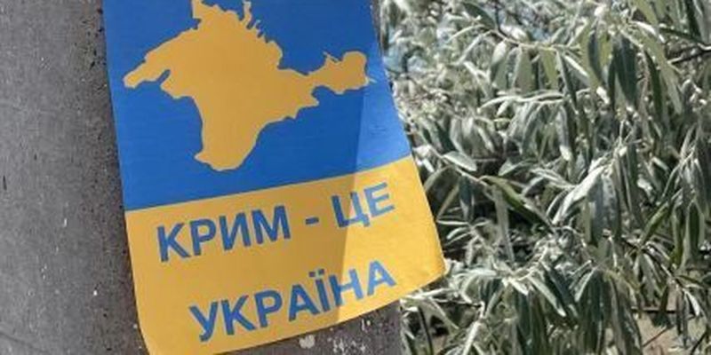 Во временно оккупированном Крыму раздались взрывы — мониторинговые каналы