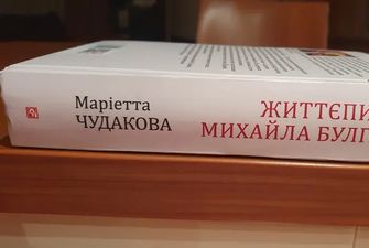 Директор "Фолио" объяснил, почему издал биографию Булгакова российского автора