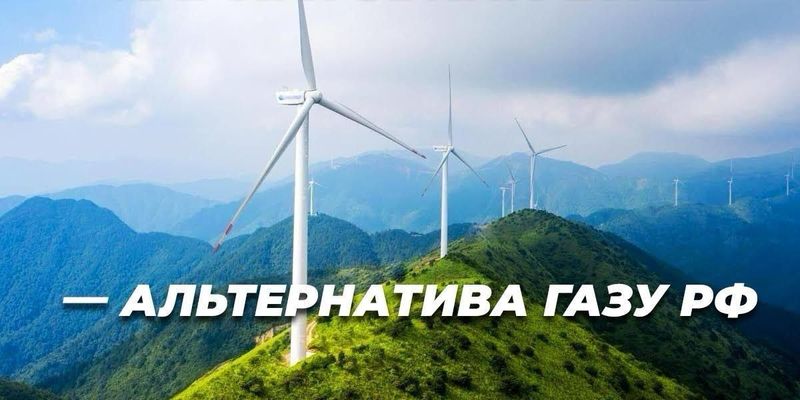Карпатский ветер как альтернатива российскому газу: в Украине будут строить уникальные высокогорные ВЭС