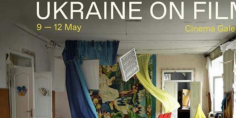 Ukraine on Film 2024 в Брюсселе
