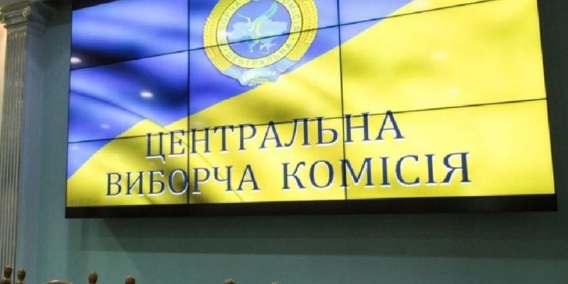 КПУ подала в ЦИК документы для регистрации кандидатов в народные депутаты Украины