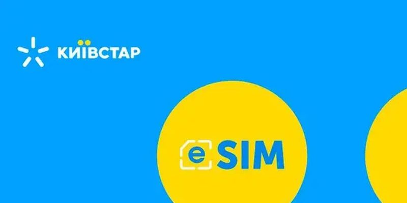 «Київстар» першим запустив підключення eSIM з контрактом онлайн