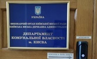 Киевских чиновников будут судить за злоупотребления властью