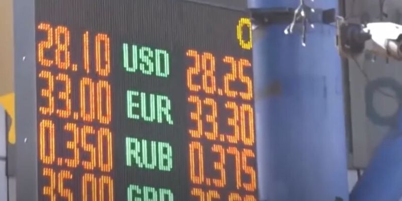 Украинцам дали прогноз по курсу доллара и евро до конца недели