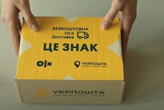 Продавец остается без денег: клиент сообщил о баге OLX при бесплатной доставке Укрпочтой