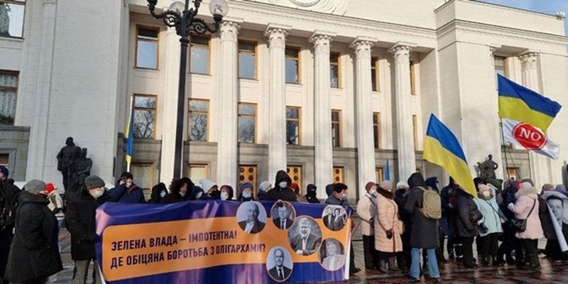 В Киеве у Рады митинговали против олигархов