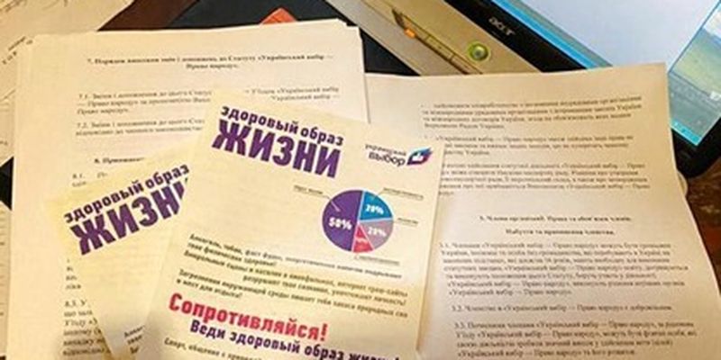 СБУ показала фото новых обысков в "Украинском выборе"