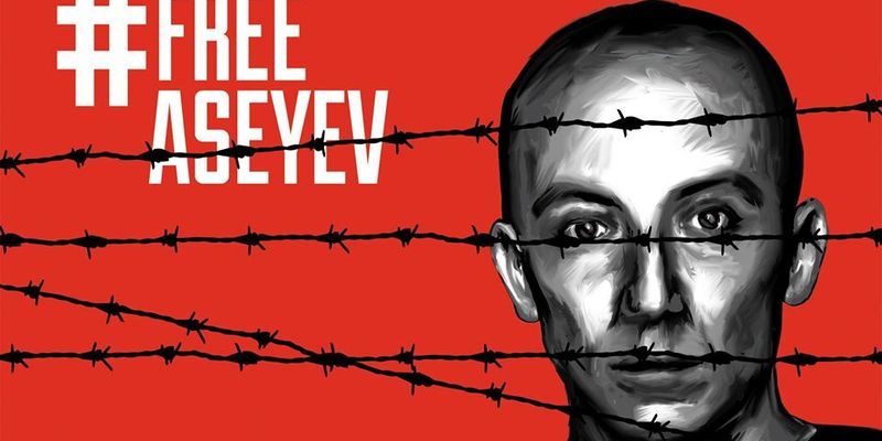 У Києві пройде правозахисна акція “#FreeAseyev. День солідарності зі Станіславом Асєєвим”
