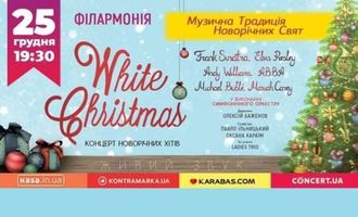 White Christmas: чернівчан кличуть на культову новорічно-різдвяну музику