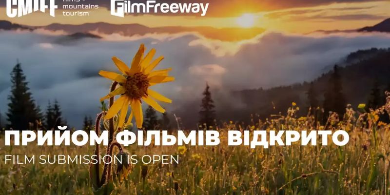 Карпатський гірський міжнародний кінофестиваль CMIFF оголосив новий конкурс