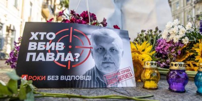 Украинские спецслужбы заподозрили в причастности к убийству Шеремета, и вот почему