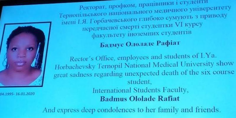 Жуткая гибель студентки в Тернополе: опубликованы фамилия и фото девушки