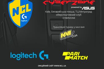 Logitech G NCL Kyiv Major состоится 1 февраля в CyberZone