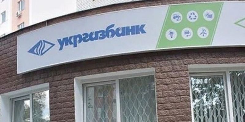 Клиентская база Укргазбанка увеличилась до 2,1 миллиона человек