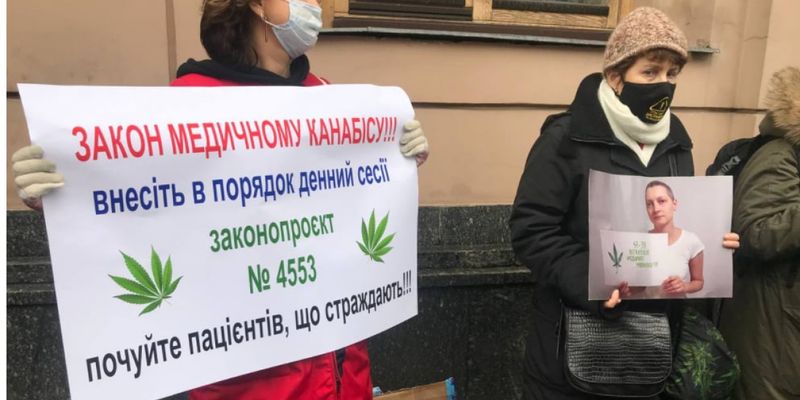 У Києві розпочався мітинг на підтримку легалізації медичного канабісу