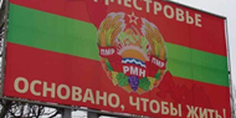 Французская многоходовка или российский фейк: что "зреет" в Приднестровье