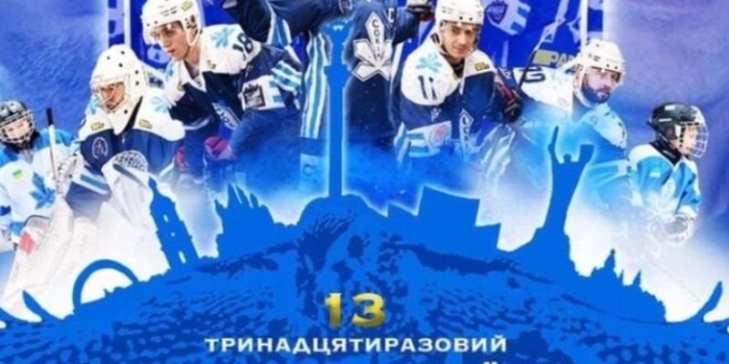 Хоккей. “Сокол” и “Пантеры” утверждены ФХУ как чемпионы Украины сезона 2021/22