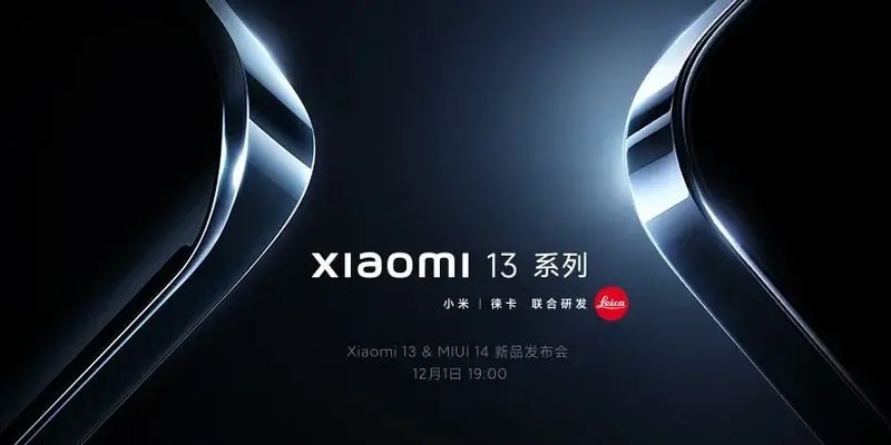 Xiaomi скасувала анонс, призначений на 1 грудня