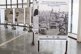 В столице открыли выставку к 115-летию газеты «Вечерний Киев»