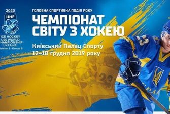 Состав сборной Украины на домашний чемпионат