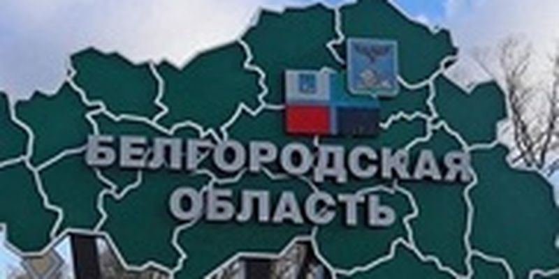 В РФ заявили о сбитии 21 воздушной цели над Белгородской областью