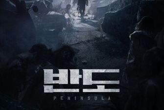 Вышел первый трейлер корейского зомби-хоррора Peninsula / «Полуостров», который является прямым продолжением «Поезда в Пусан»