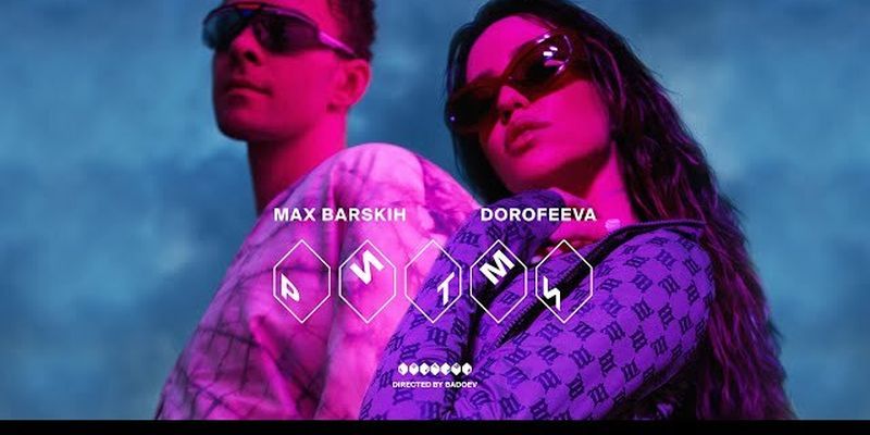 Надя Дорофеева и Макс Барских представили клип на новую совместную песню