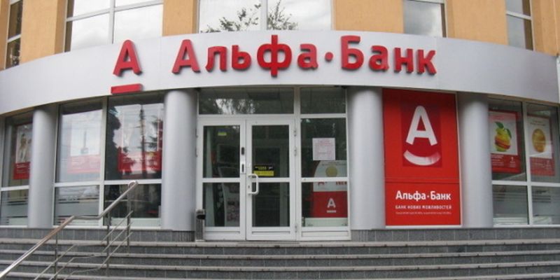 Нацбанк запретил россиянину Косогову покупку части Альфа-банка