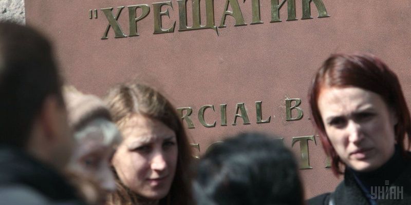 Нацбанк ухвалив рішення про ліквідацію банку "Хрещатик"