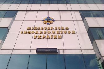 Содержание Министерства инфраструктуры в 2021 году обошлось украинцам в 217,6 млн грн