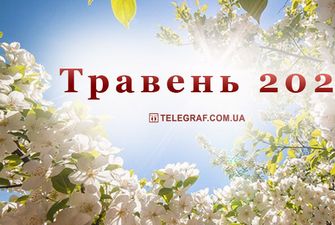 Приближается волна праздников: когда и сколько украинцы будут отдыхать в мае