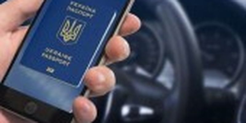 Україна першою в світі прирівняла електронні паспорти до звичайних