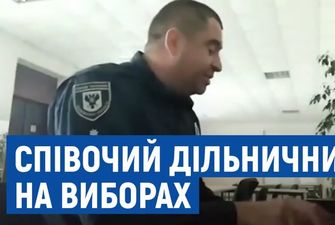 Полицейский стал звездой Сети, исполнив веселую песню на выборах