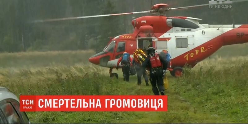 У польських Татрах блискавка влучила у групу туристів: четверо людей загинуло