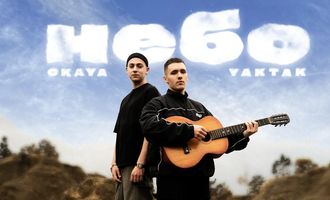 YAKTAK выпускает новый трек "Небо" с победителем хит-парада "МУВ" от "Сільпо"