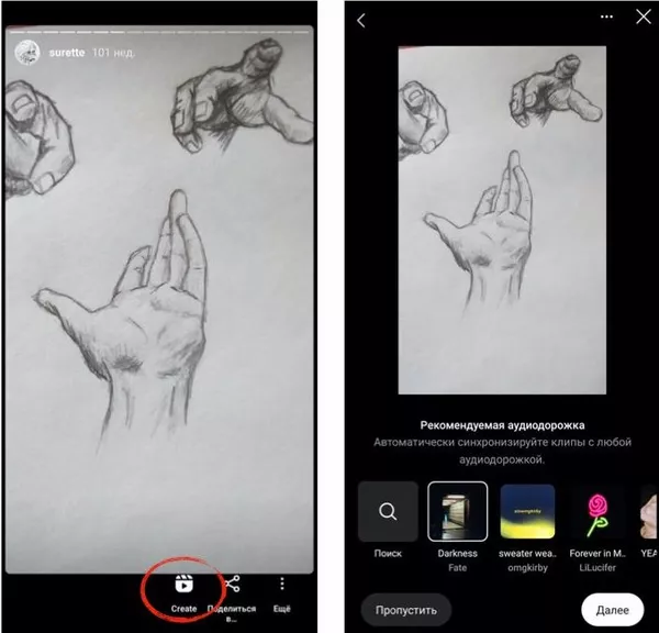 Instagram автоматически создает музыкальные видео в Reels из архивных стори - Фото 2