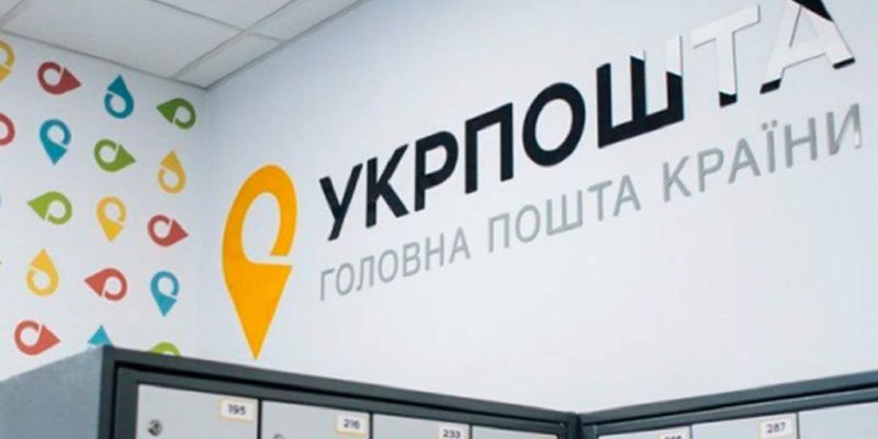 Блэкаут не помеха: «Укрпочта» продолжит выдавать пенсии украинцам
