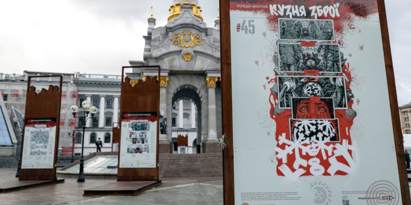 В Киеве Киеве – выставка «Рисованная история Майдана»