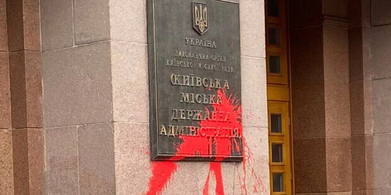 Здание КГГА в Киеве облили красной краской: что требовали митингующие