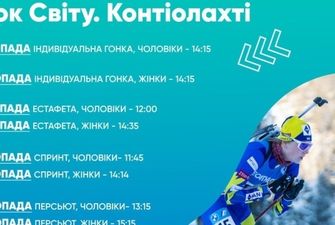 Стал известен состав сборных Украины по биатлону на этап Кубка мира