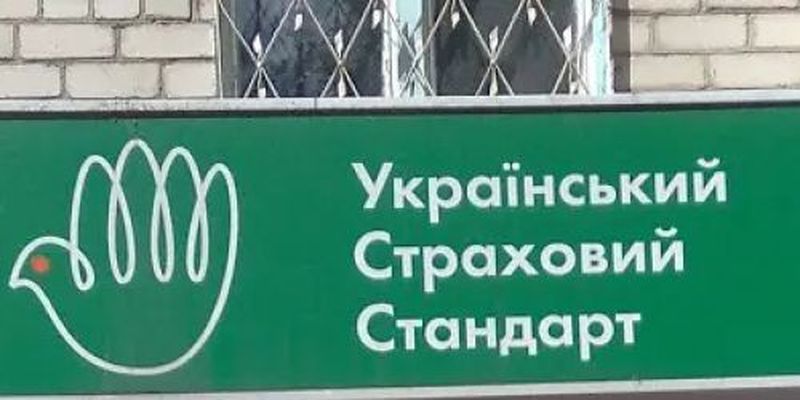 Регулятор проверит деятельность СК «Украинский Страховой Стандарт» Андрея Штафинского