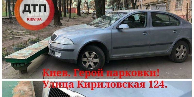 В центре Киева водитель отличился "героической парковкой" во дворе: фото
