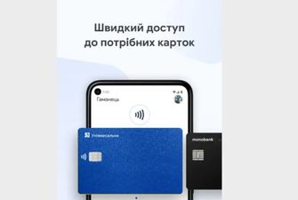 В Україні запрацював застосунок Google Wallet