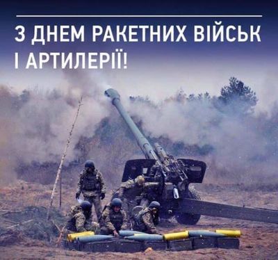 Поздравления с днем ракетных войск и артиллерии мужчине