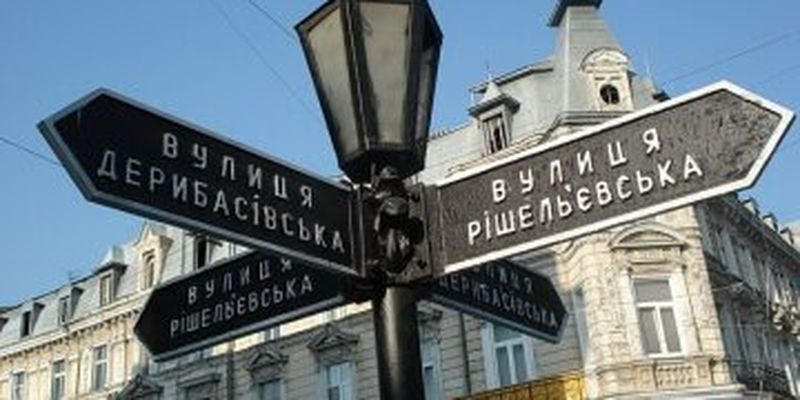 Вулиці Пушкіна та Суворова на Одещині зникнуть: скільки ще планують перейменувати