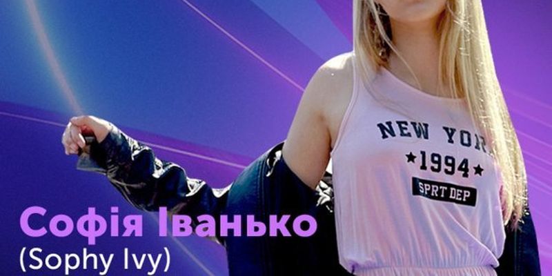 Детское "Евровидение 2019": кто представит Украину